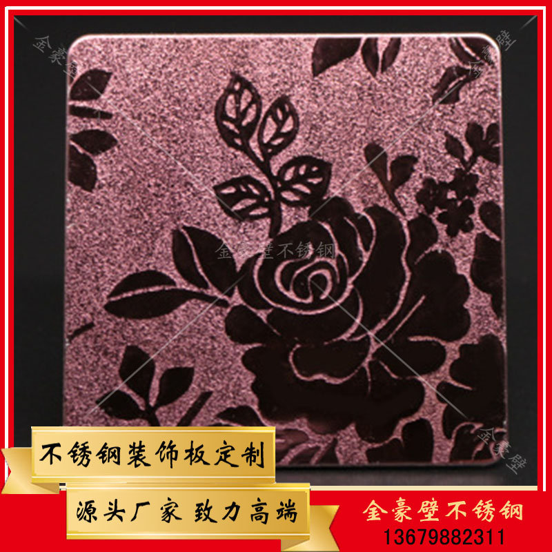 不銹鋼玫瑰壓花板 不銹鋼玫瑰壓花板